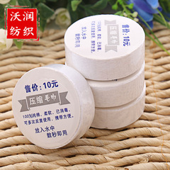 Compressed Towel 100% Cotton Home Daily Use Thick Disposable Compressed Face Towel Portable Compressed Gift Towel