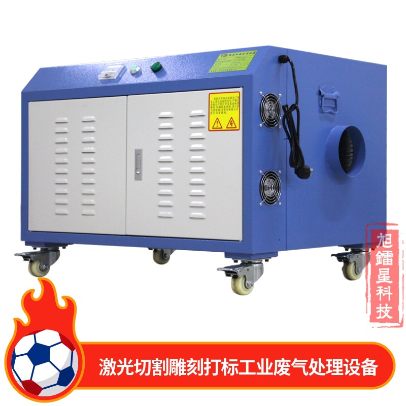 塑料合成材料木材激光打标 橡胶皮革纸品激光雕刻打码去臭味机