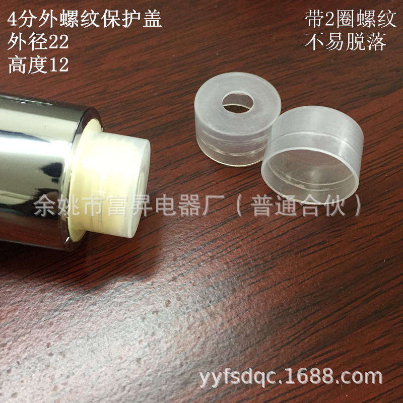 1/2外螺纹保护盖花洒4分螺纹保护盖小喷枪螺纹保护盖妇洗器螺纹盖