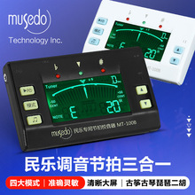 小天使Musedo调音器古筝校音器二胡琵琶古琴电子节奏节拍器三合一