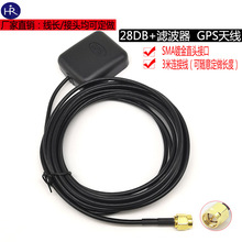 ܇�dGPS��λ�쾀 1575.42MHZ��Դ�쾀 28DB �V���� SMAֱ���^