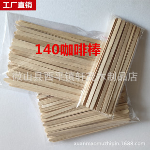 More than 140 specifications coffee sticks factory direct sales can customize a variety of packaging disposable beverage Stirring Sticks