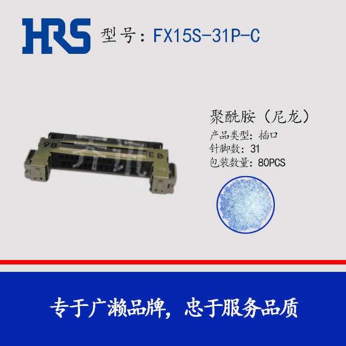 Hirose/HRS/���� FX15S-31P-C������ԭ������ֻ�