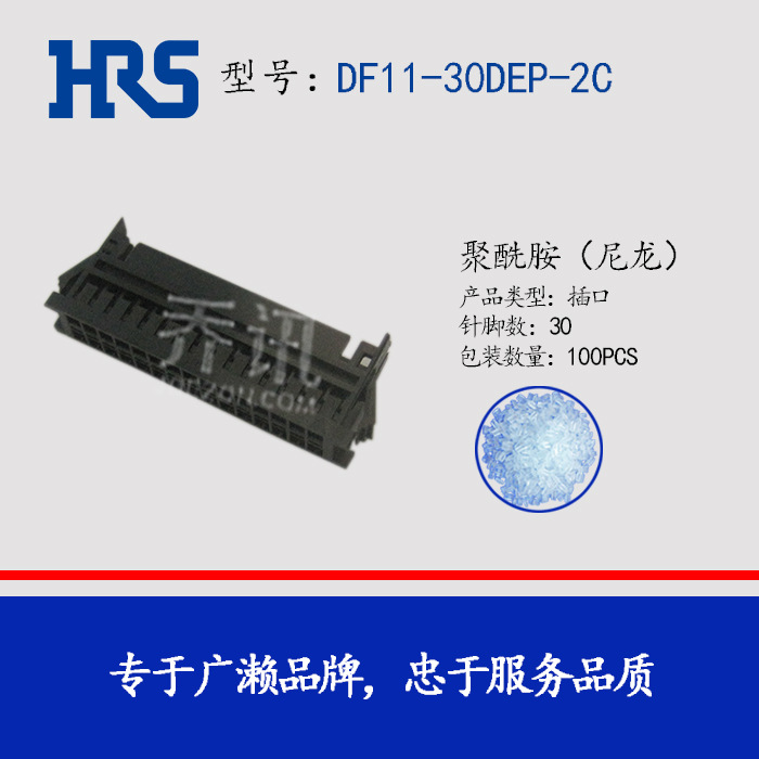 Hirose/HRS/���� DF11-30DEP-2C������ԭ������ֻ�