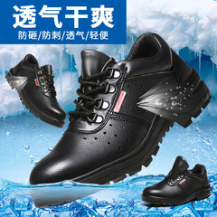 Supply summer model compliant breathable safety protective shoes anti-puncture anti-slip work shoes
