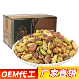 扁桃仁;榛子;开心果