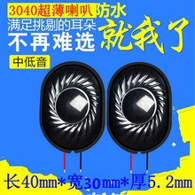 ����Դ3040������ˮ������8ŷ1W��Ȧ������������������豸����