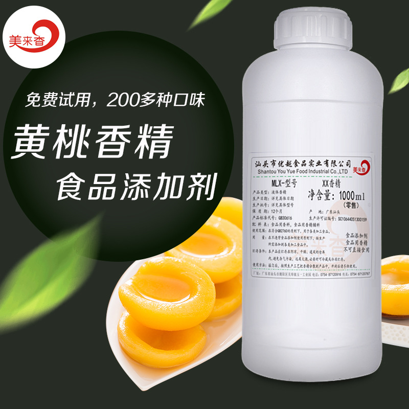 黄桃香味 食品级 食用香精香料 液体油溶性  食品添加剂 厂家直销