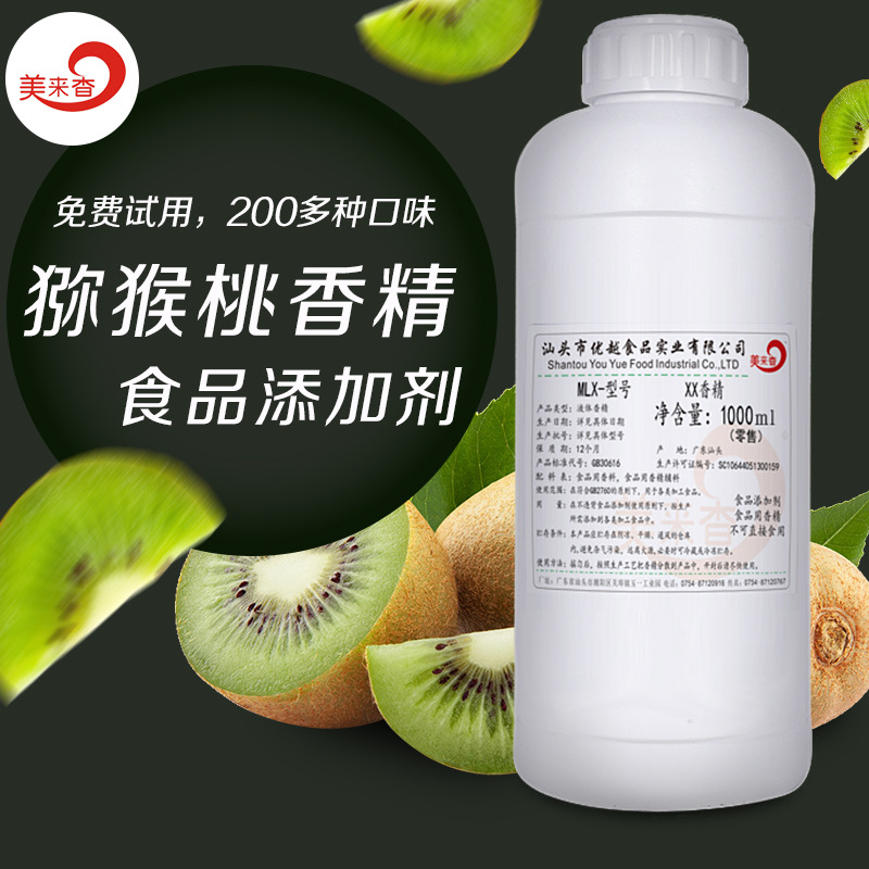 猕猴桃香精水果味食品用香精 食品添加剂 液体水油两用 厂家直销