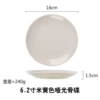 6.2 -inch beige matte bone dish