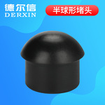 6mm半球形防水堵头 塑料闷盖 M12 PG7尼龙电缆防水接头配套塞头
