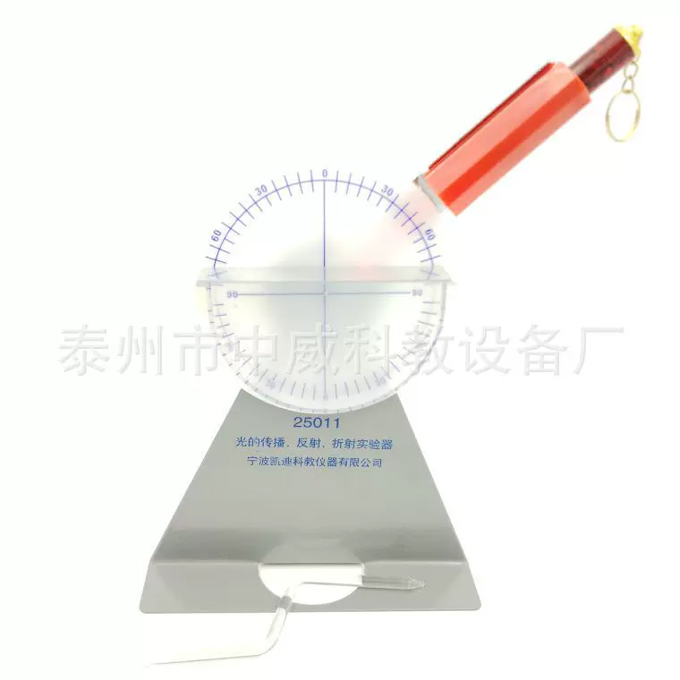 光的传播反射折射实验器 J25011 初中物理光学实验器材 教学仪器