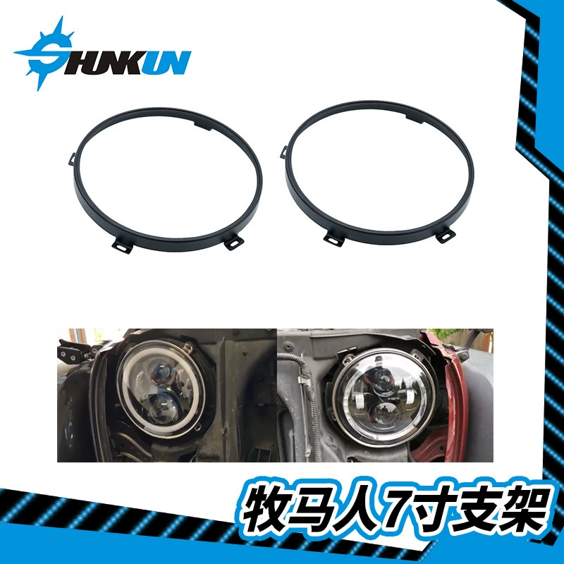 В наличии Применимо к JK Wrangler 07-17 7-дюймовый металлический крепежный кронштейн для фар Верхняя крышка фары Держатель фары