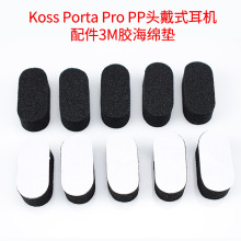 �m���Koss Porta Pro PP�^��ʽ���C��� 3M�z���d�|�^�|  ���l�r