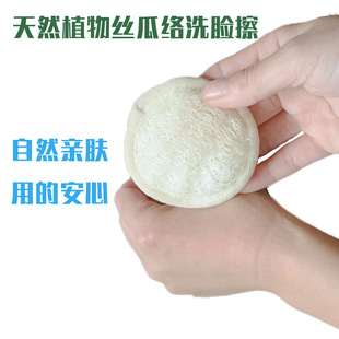 Wholesale cosmetics gift loofah sponge face wash wipe new exotic Makeup Remover Cleansing Oil Bath cleansing puff
