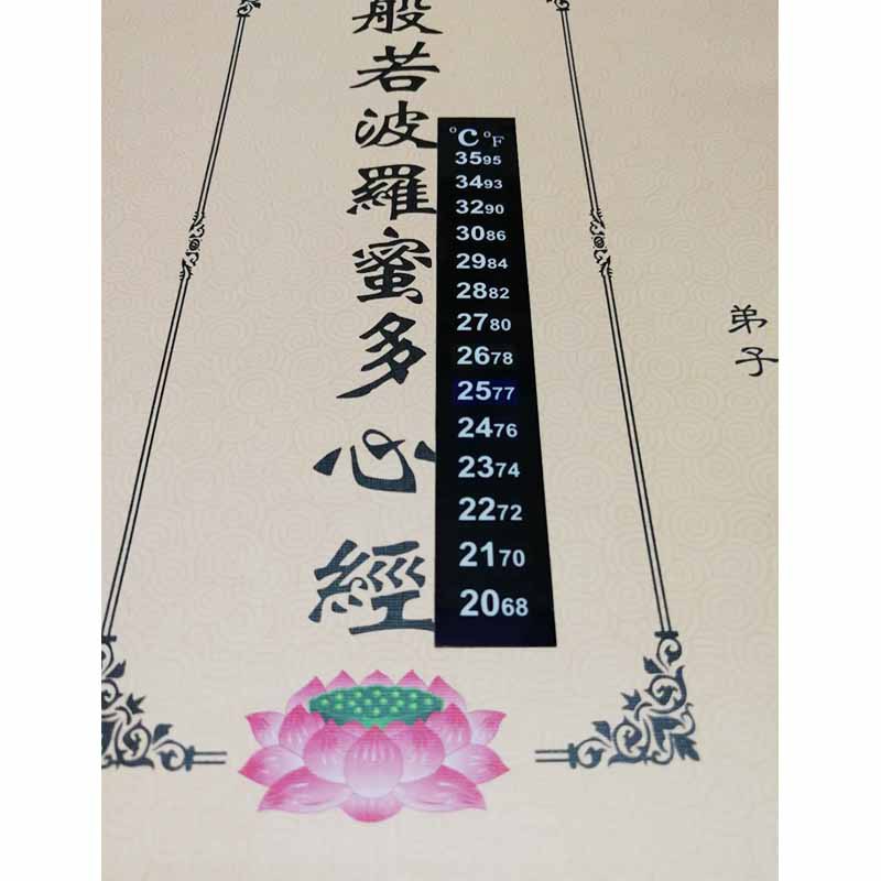 深圳供应示温贴纸不干胶测温不干胶标签生产厂家遇温变色标签