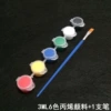 Pigment brush, 6 colors, 1 pieces