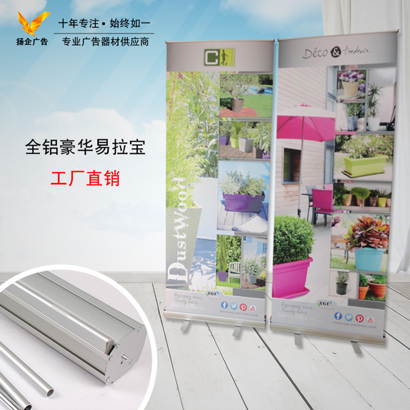 上海扬企易拉宝示架海报支架会展指引支架立式海报广告展板工厂