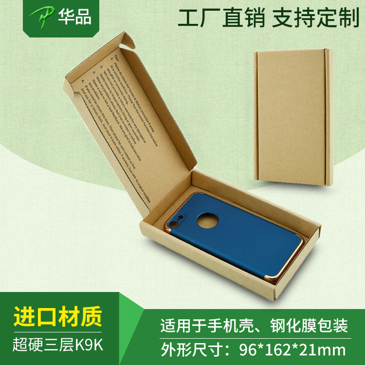 Extra Hard Mate 60 Mobile Phone Case Tempered Film Packaging Box Packaging Express Aircraft Box Anti-Vibration, Pressure-Resistant and Fall-Resistant Shenzhen