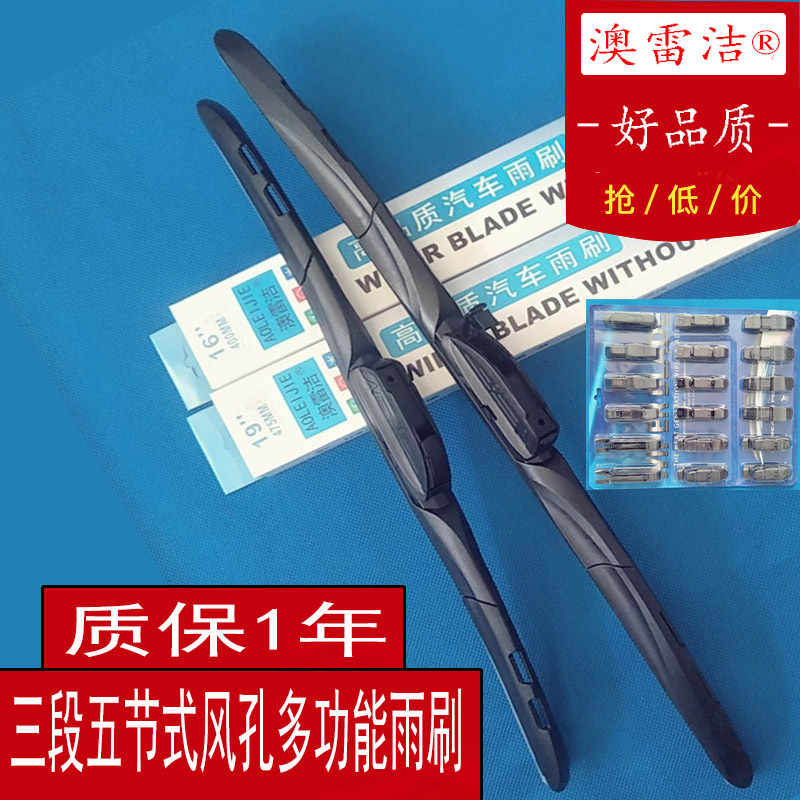 批发多功能五节雨刷智能汽车有骨雨刮器片通用无骨三段式代发包邮