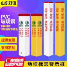 电力电缆标志桩pvc警示桩地埋桩玻璃钢光缆燃气供水管道标石界桩