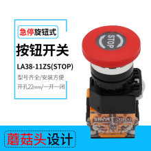 LA38-11ZSoֹͣo Ģ^ͣSTOPӢİo_P _22mm