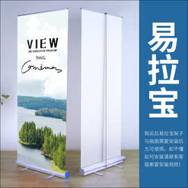 厂家批发加厚铝合金易拉宝80X200海报印刷伸缩门型展架广告架