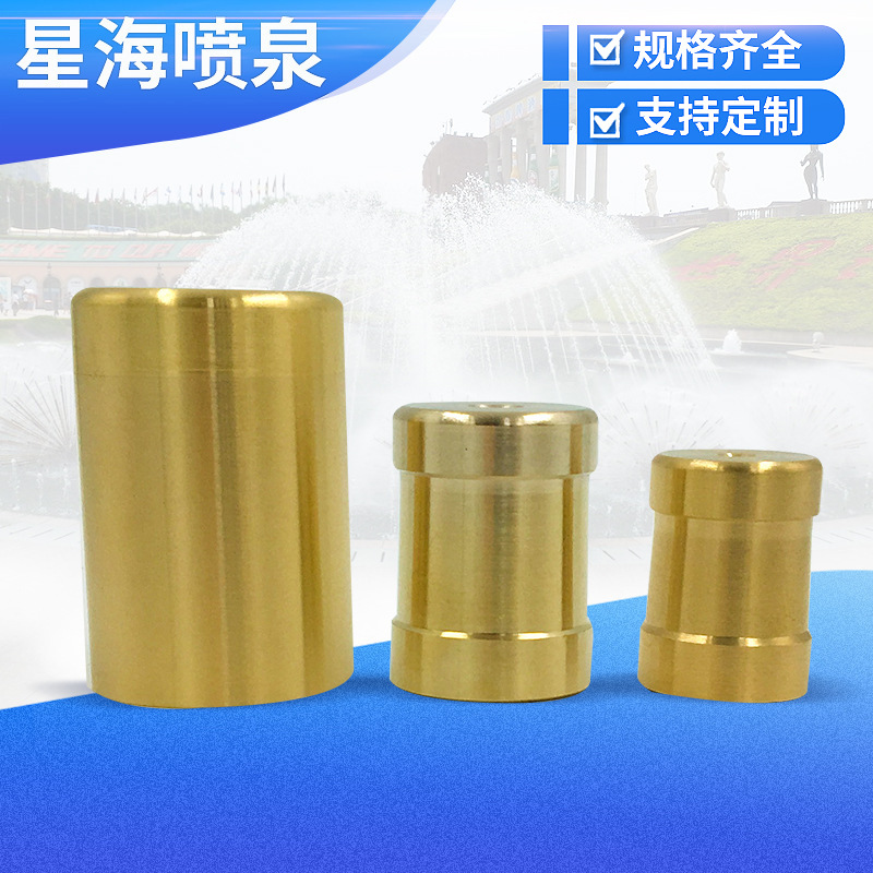 全铜平头雾状雾化喷头 铜内丝草坪喷雾喷头喷嘴