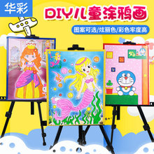 3040儿童大号彩底涂鸦画水粉画广场公园夜市摆摊填色颜料画涂色板