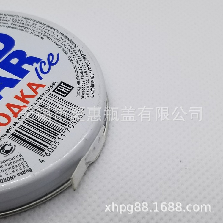 厂家供应侧拉瓶盖 化妆品精油瓶盖撕拉瓶盖酒瓶盖易撕盖铝盖