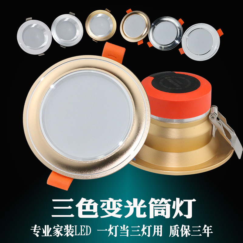 Home decoration three-color light-changing downlight 2.5-inch hole 75 embedded 3W 5W golden ceiling lamp built-in driving hole lamp Home decoration three-color light-changing downlight 2.5-inch hole 75 embedded 3W 5W golden ceiling lamp built-in driving hole lamp