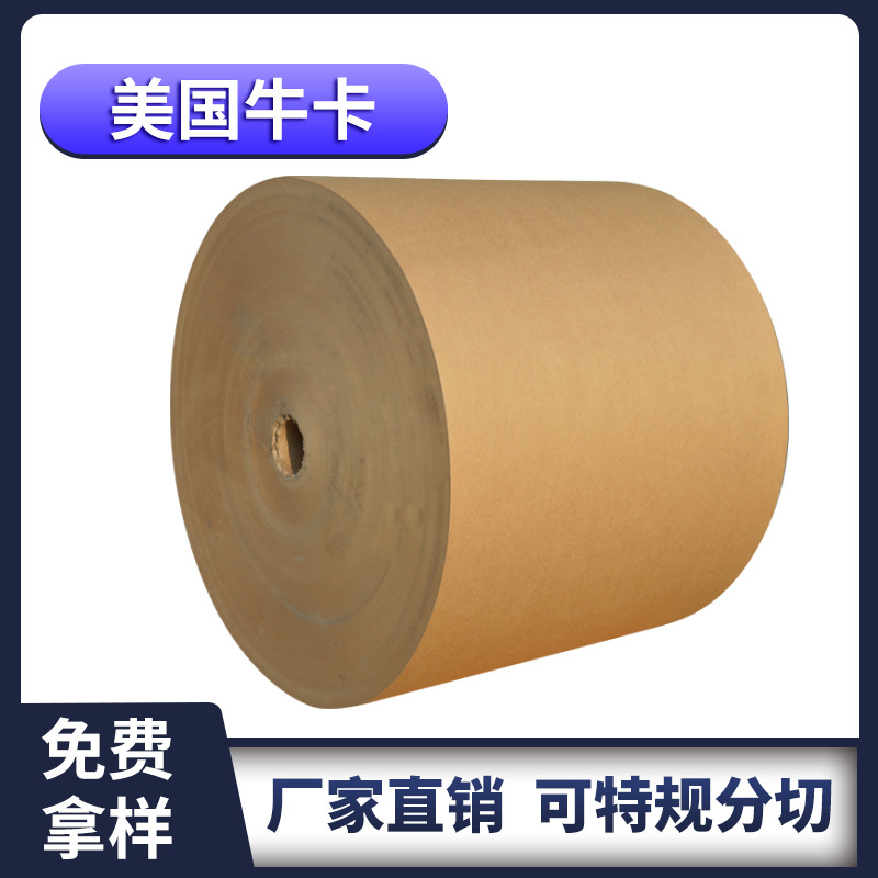黄牛皮纸厂家直销文件档案袋包装纸250克大度美国牛卡纸批发