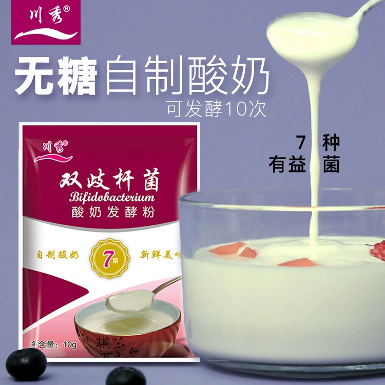 Chuanxiu йогурт ферментационные бактерии Домашний йогурт бактерии порошок бытовой йогурт машина бактерии порошок йогурт сухое молоко бытовой маленький мешок Пробиотики