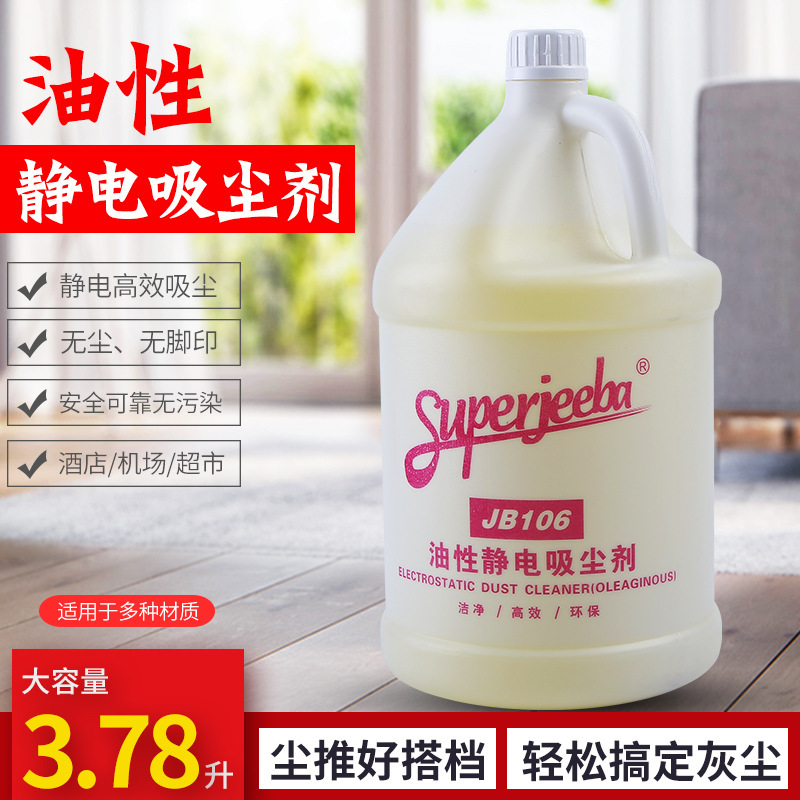 Baiyun JB-106 oily electrostatic dust collector floor cleaner dust pusher Hotel Hotel dust remover dust collector