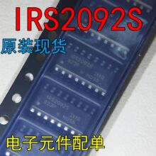 IRS2092STRPBF IRS2092S IRS2092 ��Ƶ�Ŵ��� SOP16 ȫ�� ��ǰѯ
