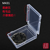 PP semi -transparent small rectangular plastic box small fish hook box M431 coin consolidation collection box part box