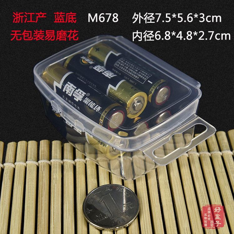 小PP盒 长方形透明盒子 有挂钩中号浙江R678  五金元件盒 塑胶盒