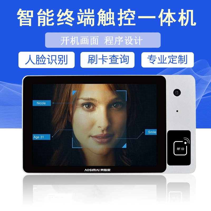8寸人脸识别一体机10.1寸刷卡考勤门禁一体机安防安检人脸一体机