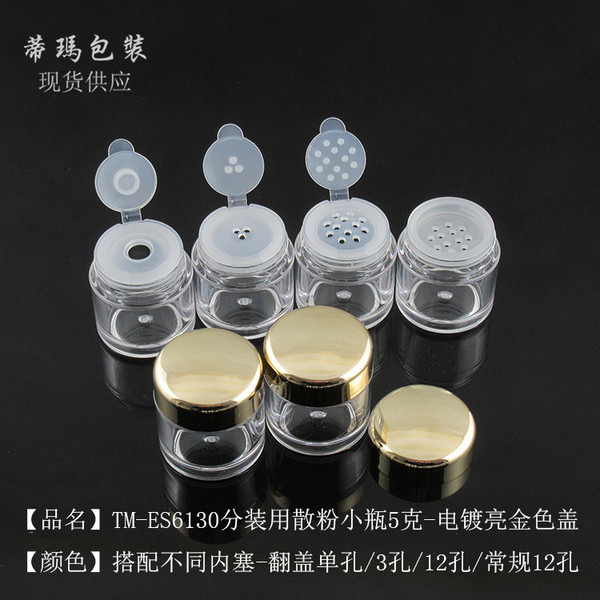 Loose powder