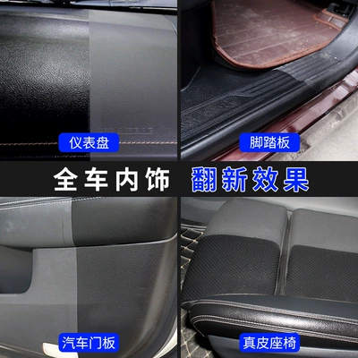renovation agent leather brightening watch – Cleaning/curing agent