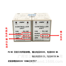 ԭbƷ ̨ʿANV Դo PU-NC DC12V DC24V PUNC