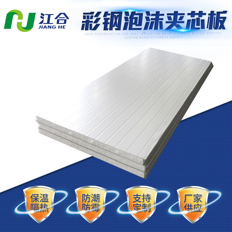 Jiangxi Province Manufactor supply colour steel foam Sandwich board Insulation Installation convenience Complete specifications