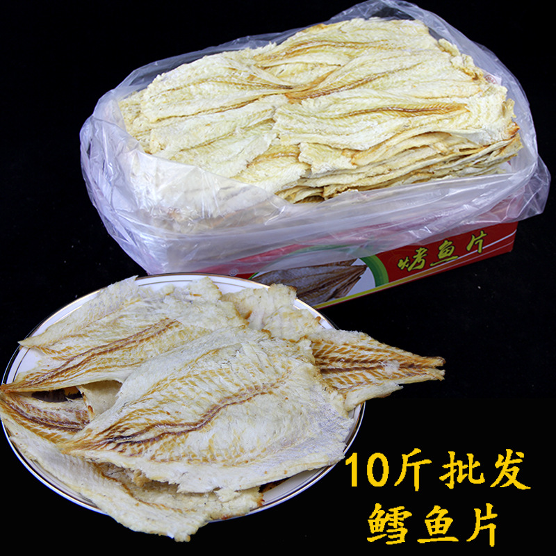 原味鳕鱼片 申河超薄烤鱼片碳烤香鳕鱼片 零食10斤整箱散装批发