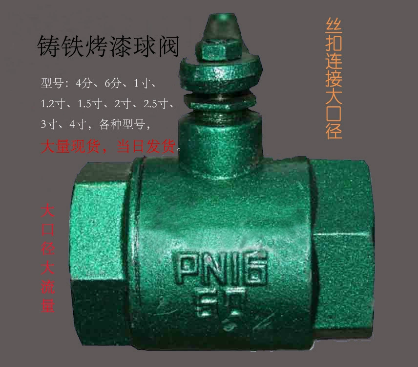 Q11F оптовая краска шаровой кран резьба из чугуна Зеленый шаровой клапан Инженерный бытовой зеленый шаровой кран