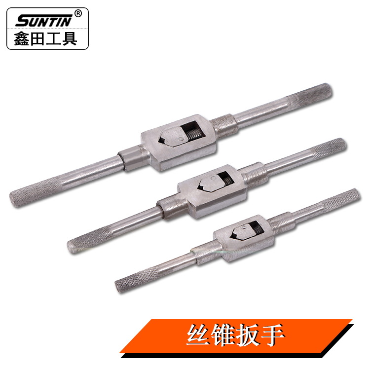 鑫田热销手动可调式攻丝扳手手用丝锥攻丝器攻牙绞手绞杠丝锥扳手