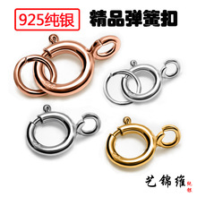 Spring buckle 925yɿȦDIYy