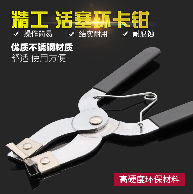 活塞环卡钳嵌入钳活塞撑开喉箍钳抱箍钳活塞环压缩器拆装工具