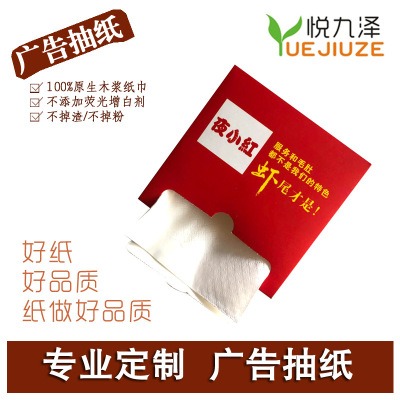 Zhengzhou customized box-packed tissue LOGO napkin Manufactor wholesale Pot shops hotel tissue No fragrance