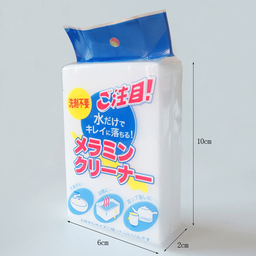 Stall supply independent packaging magic cleaning sponge kitchen dishwashing sponge