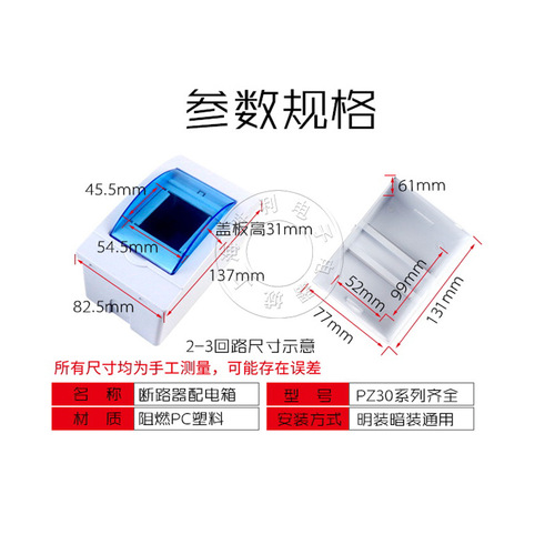Air switch box leakage protector air open box PZ30 distribution box household exposed and concealed 2-3 position circuit